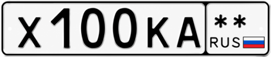 Красивый номер на авто Х100КА **