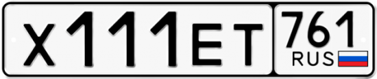 Красивый номер на авто Х111ЕТ 761
