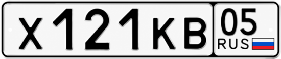 Красивый номер на авто Х121КВ 05