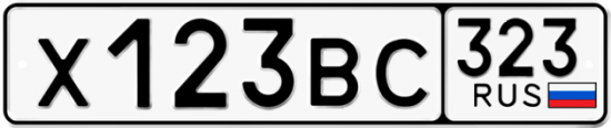 Красивый номер на авто Х123ВС 323