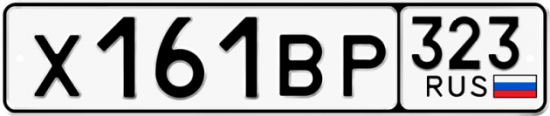 Красивый номер на авто Х161ВР 323