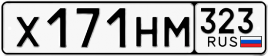 Красивый номер на авто Х171НМ 323