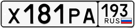 Красивый номер на авто Х181РА 193