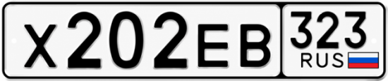 Красивый номер на авто Х202ЕВ 323