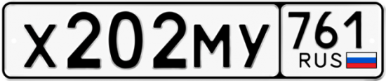 Красивый номер на авто Х202МУ 761