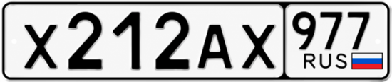 Красивый номер на авто Х212АХ 977