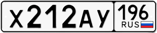 Красивый номер на авто Х212АУ 196