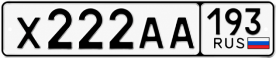 Красивый номер на авто Х222АА 193