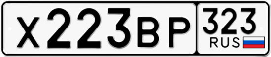 Красивый номер на авто Х223ВР 323