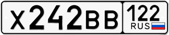 Красивый номер на авто Х242ВВ 122