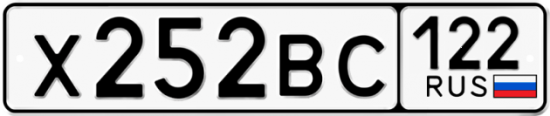 Красивый номер на авто Х252ВС 122