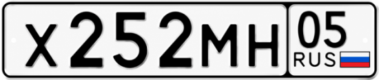 Красивый номер на авто Х252МН 05