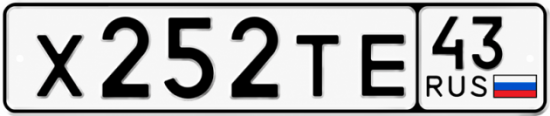Красивый номер на авто Х252ТЕ 43