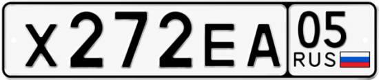 Красивый номер на авто Х272ЕА 05