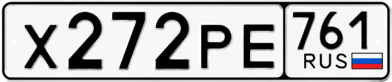 Красивый номер на авто Х272РЕ 761