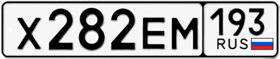 Красивый номер на авто Х282ЕМ 193