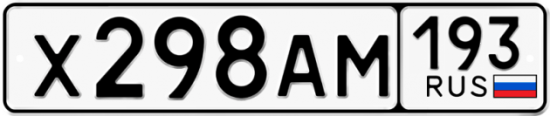 Красивый номер на авто Х298АМ 193