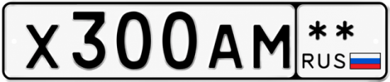 Красивый номер на авто Х300АМ **