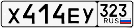 Красивый номер на авто Х414ЕУ 323