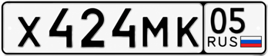 Красивый номер на авто Х424МК 05