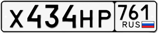 Красивый номер на авто Х434НР 761
