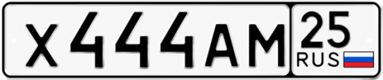 Красивый номер на авто Х444АМ 25
