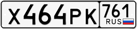 Красивый номер на авто Х464РК 761