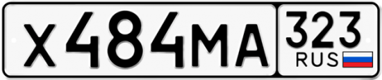 Красивый номер на авто Х484МА 323
