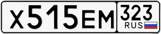 Красивый номер на авто Х515ЕМ 323