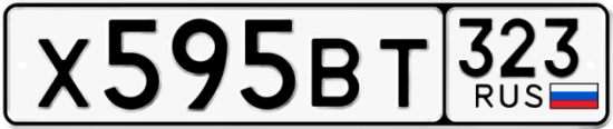 Красивый номер на авто Х595ВТ 323