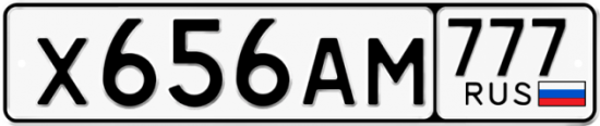 Красивый номер на авто Х656АМ 777