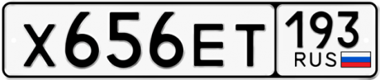 Красивый номер на авто Х656ЕТ 193