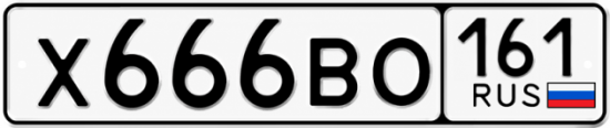 Красивый номер на авто Х666ВО 161