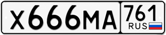 Красивый номер на авто Х666МА 761