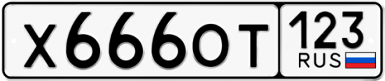 Красивый номер на авто Х666ОТ 123
