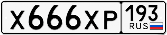 Красивый номер на авто Х666ХР 193