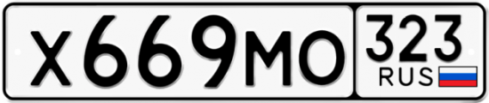 Красивый номер на авто Х669МО 323