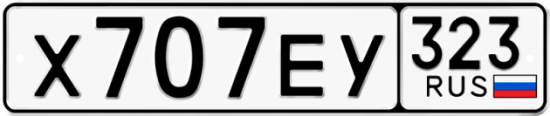 Красивый номер на авто Х707ЕУ 323
