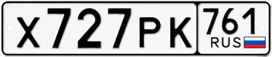 Красивый номер на авто Х727РК 761