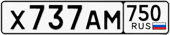 Красивый номер на авто Х737АМ 750
