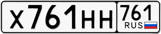 Красивый номер на авто Х761НН 761