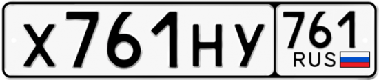 Красивый номер на авто Х761НУ 761