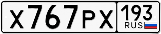 Красивый номер на авто Х767РХ 193