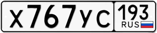 Красивый номер на авто Х767УС 193