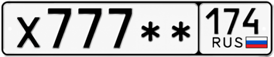 Красивый номер на авто Х777** 174