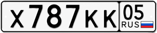 Красивый номер на авто Х787КК 05