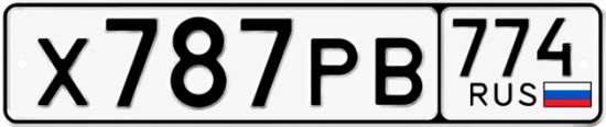 Красивый номер на авто Х787РВ 774
