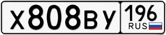 Красивый номер на авто Х808ВУ 196