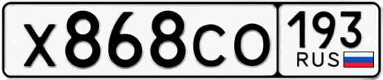 Красивый номер на авто Х868СО 193