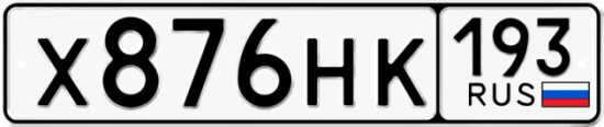 Красивый номер на авто Х876НК 193